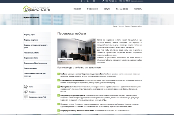 ��������� ������� ������ 