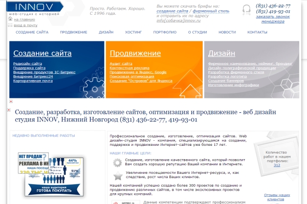 �������� ����������� ���������� ������������� web-������ INNOV 