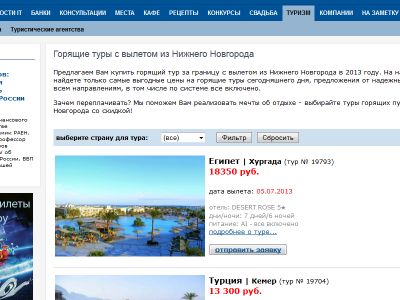  INNOV.RU       