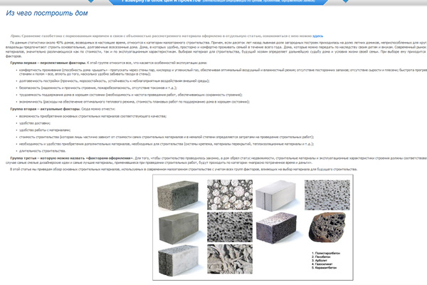 �������, �������� �� ����� ������ �����